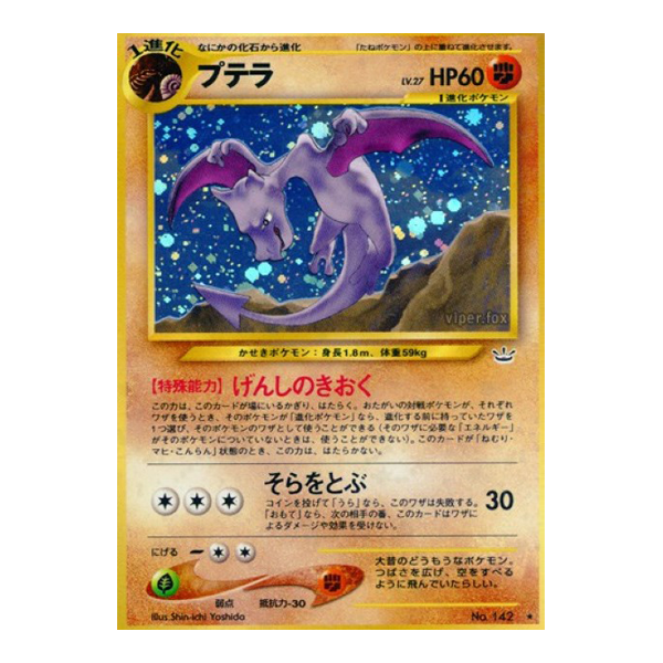 Ptera - NEO3 Awakening Legends