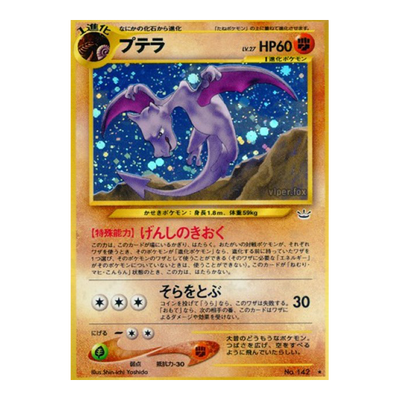 Ptera - NEO3 Awakening Legends