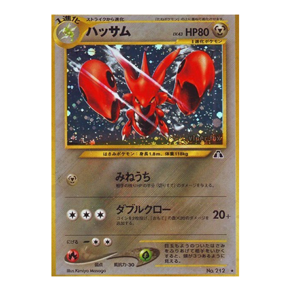 Cizayox - NEO2 Crossing the Ruins...