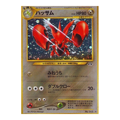 Cizayox - NEO2 Crossing the Ruins...