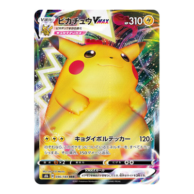 PIkachu Vmax 046/184 S8B - Vmax Climax