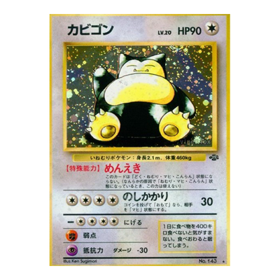 Ronflex No 143