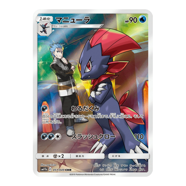 Dimoret 051/046 - SM11B Dream League