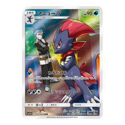 Dimoret 051/046 - SM11B Dream League