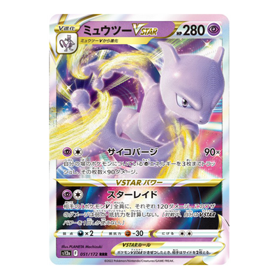 Mewtwo VStar 051/172 - S12A VStar Universe
