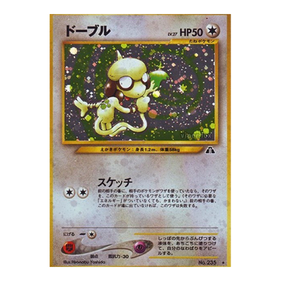 Queulorior No 235
