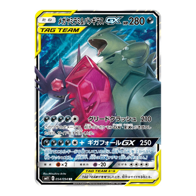 Tyranocif & Mega Tenefix GX 054/094 - Miracle Twin