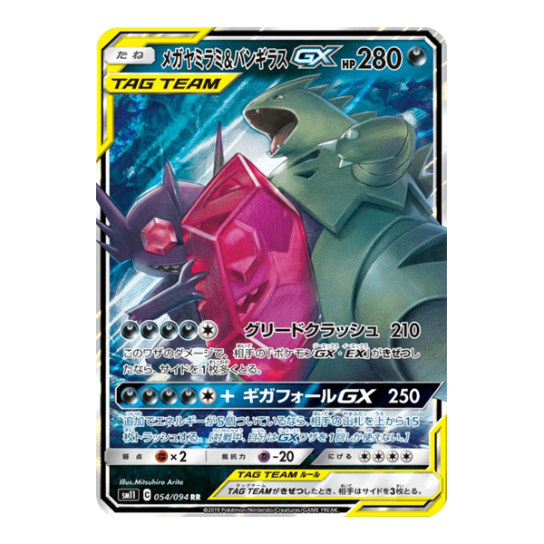 Tyranocif & Mega Tenefix GX 054/094 - Miracle Twin