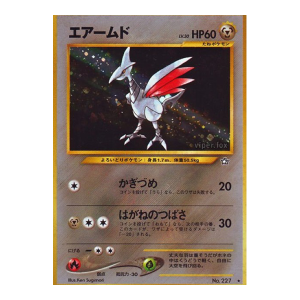 Airmure - NEO1 Gold, Silver, To A New World...