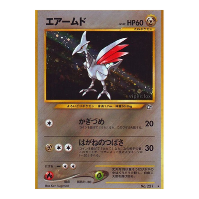 Airmure - NEO1 Gold, Silver, To A New World...