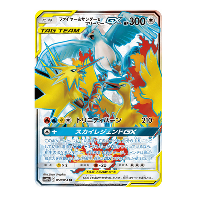 Sulfura & Electhor & Artikodin GX 059/054 - SM10B Sky Legend