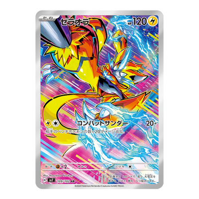 Zoroark 109/102 - SV7 Stellar Miracle