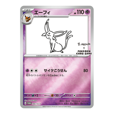 Mentali 066/SV-P Yu Nagaba Promo