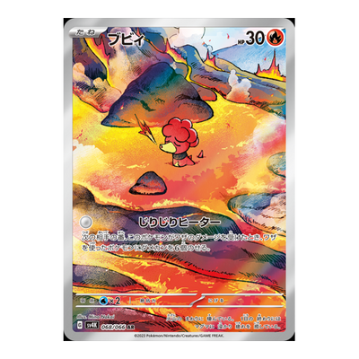 Magbi 068/066 - Ancient Roar
