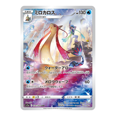 Milobellus 070/068 - Incandescent Arcana