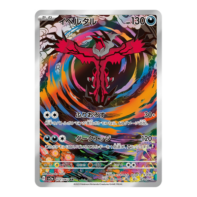Yveltal 071/062 - SV3A Raging Surf