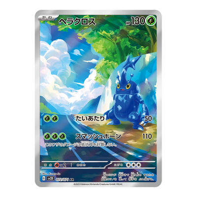 Scarhino 072/071 - Clay Burst