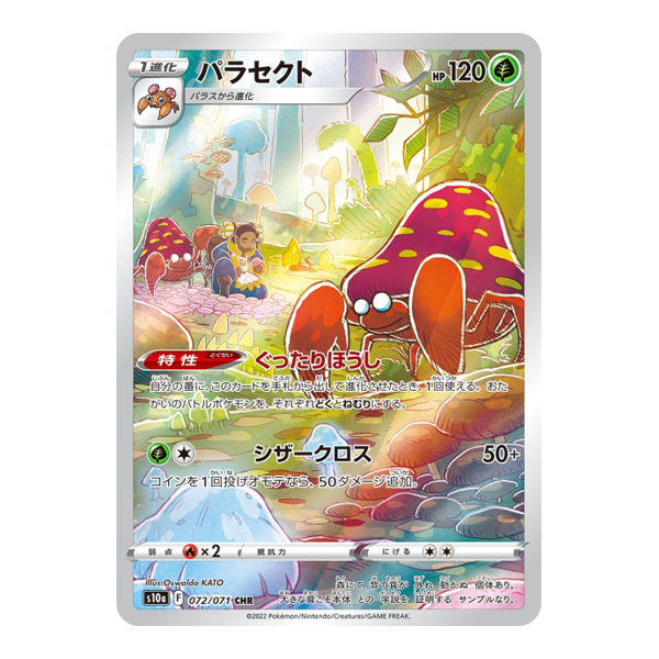 Parasect 072/071 - S10A Dark Phantasma
