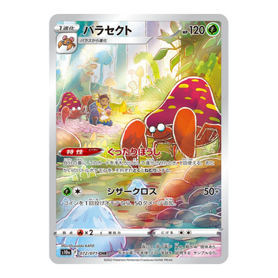Parasect 072/071 - S10A Dark Phantasma