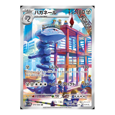 Steelix 074/066 - Future Flash