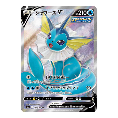 Aquali V 074/069 - Eevee Heroes