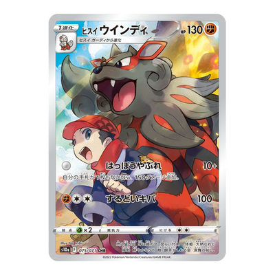 Arcanin De Hisui 075/071 - Dark Phantasma