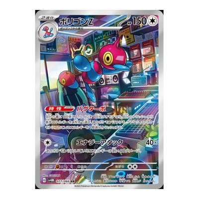 Porygon Z 077/066 - Future Flash