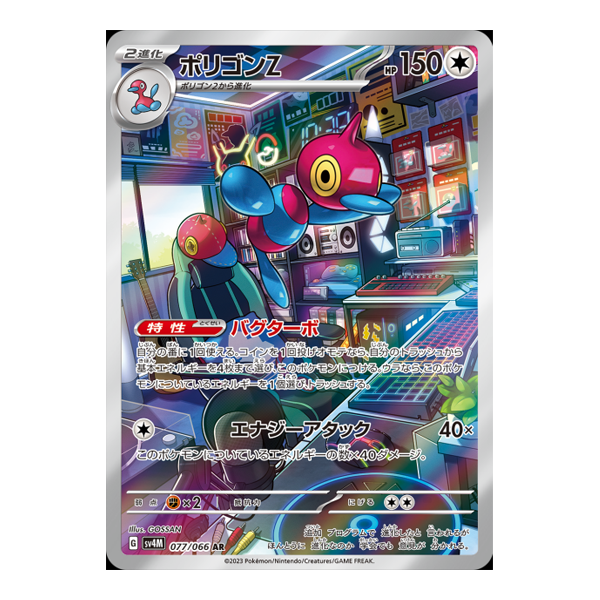 Porygon Z 077/066 - Future Flash