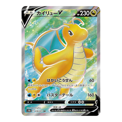 Dracolosse V  078/071 - S10B Pokémon Go