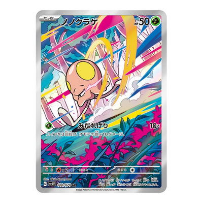 Terracool 080/078 - Violet Ex