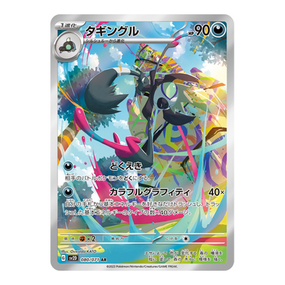 Tag-Tag 080/071 - Clay Burst