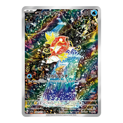 Magicarpe 080/073 - Triple Beat