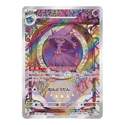 Magireve 083/072 - Triple Beat