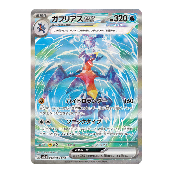 Carchacrok Ex 085/062 - SV3A Ragin Surf