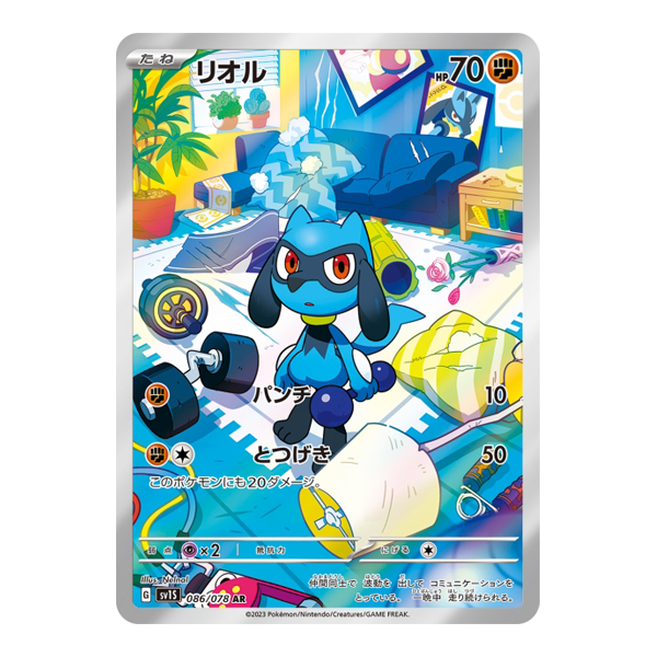 Riolu 086/078 - Scarlet Ex