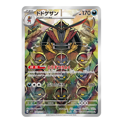 Scalpereur 089/078 - Scarlet Ex