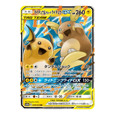 Raichu & Raichu d'Alola GX 008/054 - GX Ultra Shiny