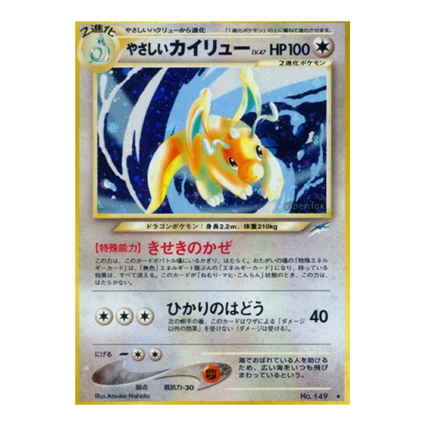 Dracolosse 94/113 - NEO4 Darkness, and to Light...