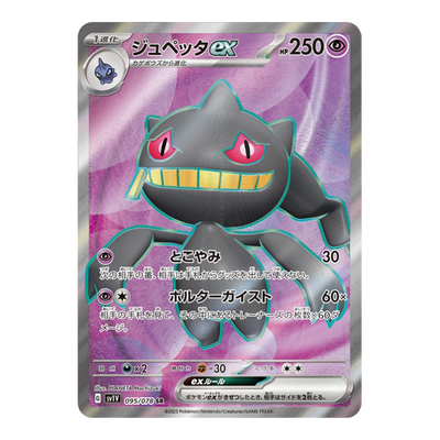 Branette V 095/078 - Violet ex