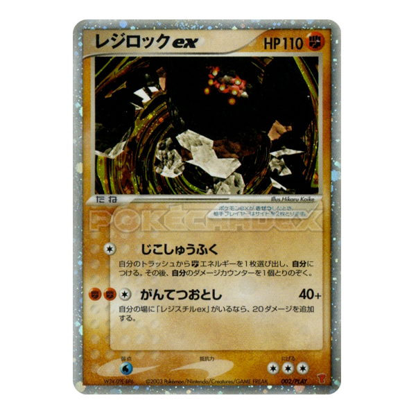 Regirock 002/PLAY - PLAY Promotional cards