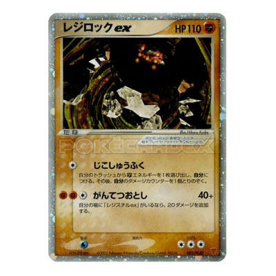 Regirock 002/PLAY - PLAY Promotional cards