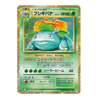Florizarre 003/032 - CLF TCG Classic Venusaur & Lugia ex Deck