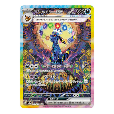 Noctali Ex 218/187 - SV8A Terastal Fest Ex