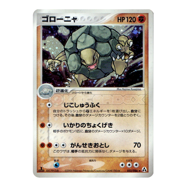 Grolem 052/086 - PCG5 Mirage Forest