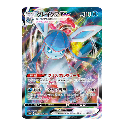 Givrali Vmax 025/069 - S6A Eevee Heroes