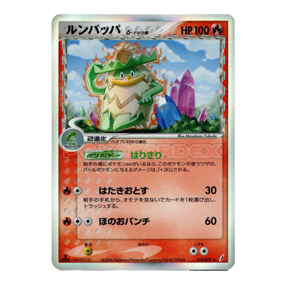 Ludicolo δ Delta Species 1st Edition 014/075 - Miracle Crystal
