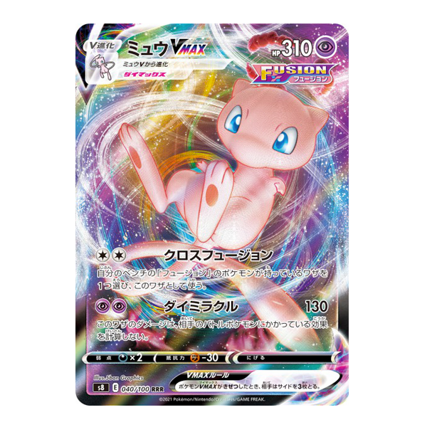 Mew Vmax 040/100 S8 - Fusion Strike