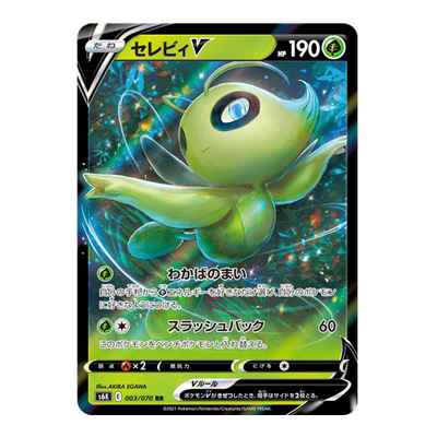 Celebi 003/070 S6K - Jet-Black Spirit