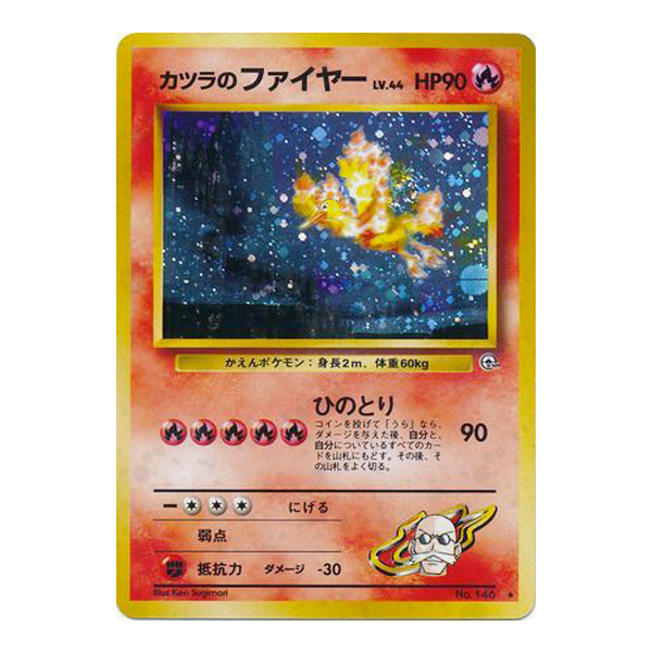 Sulfura de Auguste - Challenge from the Darkness