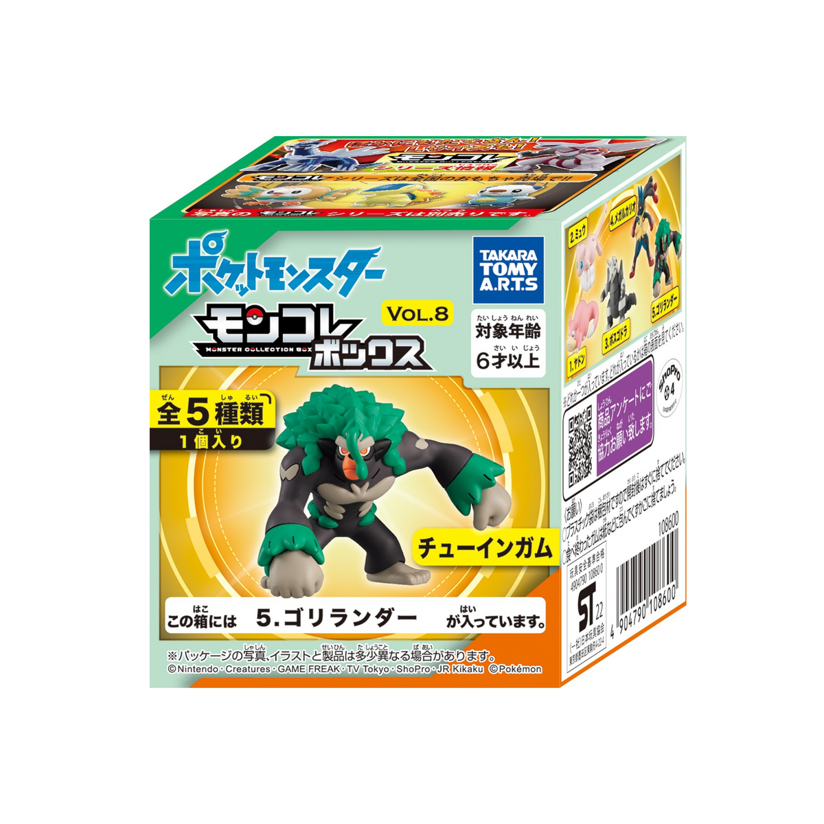 Gorythmic - Pokemon 2022 Takara Tomy 2" Moncolle Box #8 Figure